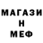 Метадон белоснежный Savocik