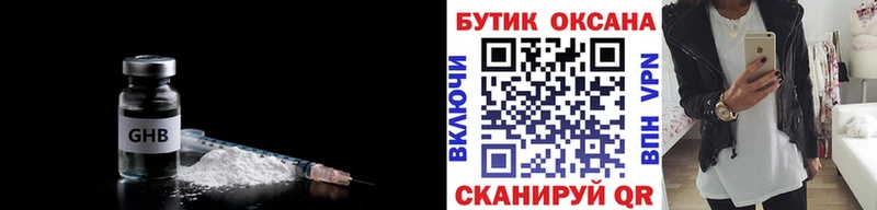БУТИРАТ 99%  Купить  Жуковка 