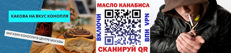 Купить закладки  Жуковка  Еда ТГК конопля 