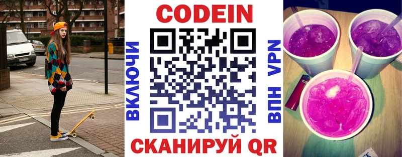 Купить  Жуковка  Кодеин Purple Drank 