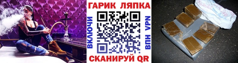 Купить закладки  Жуковка  ГАШ гашик 