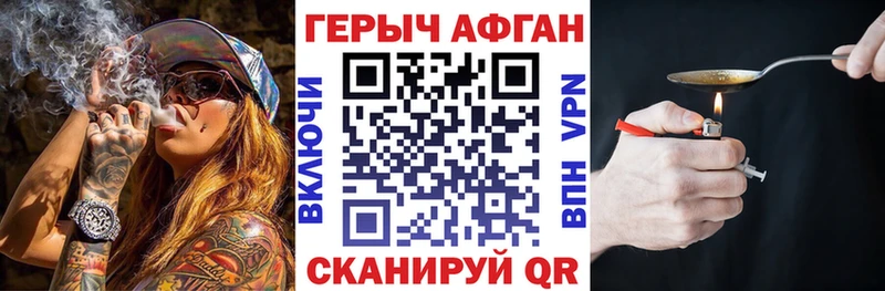 Купить  Жуковка  Героин хмурый 