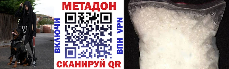 МЕТАДОН белоснежный Жуковка