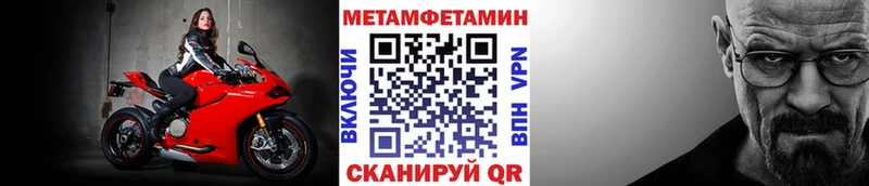 Первитин мет  Купить  Жуковка 